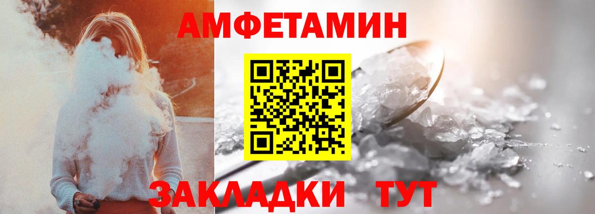 Amphetamine  Амфетамин  Тимашёвск  АМФ Розовый  Вход с VPN 