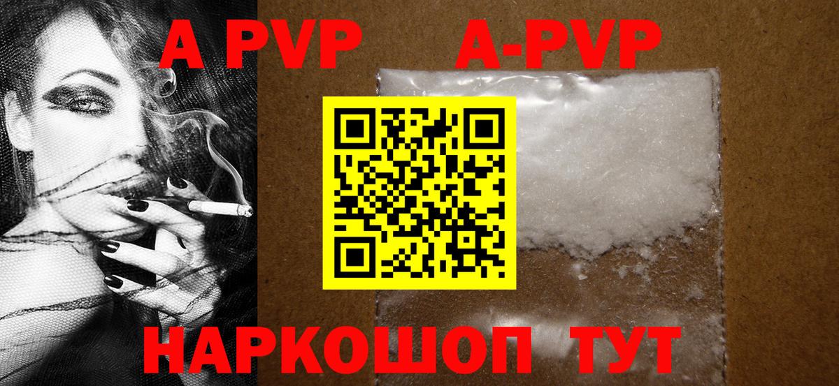 A PVP Crystall Тимашёвск