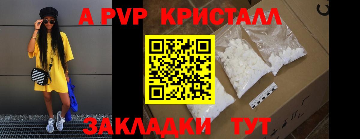 Альфа ПВП СК КРИС  Вход с VPN  Тимашёвск  Alpha PVP крисы CK 