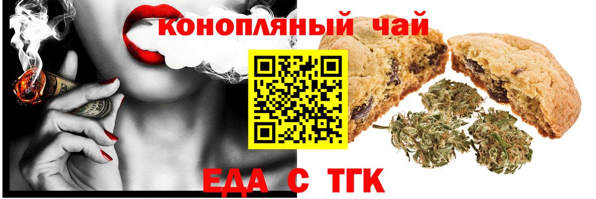 Canna-Cookies марихуана Тимашёвск