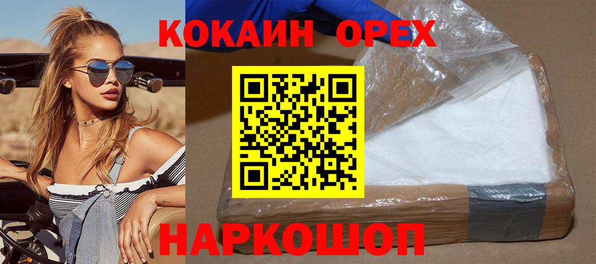 LSD-25  МАРИХУАНА  Альфа ПВП СОЛЬ кристаллы  Тимашёвск  ТГК  Гашиш  Бошки Шишки  Вход с VPN  Меф кристаллы  ГАШИШ  COCAIN 