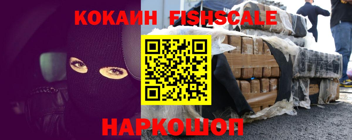 Кокаин Колумбийский Тимашёвск