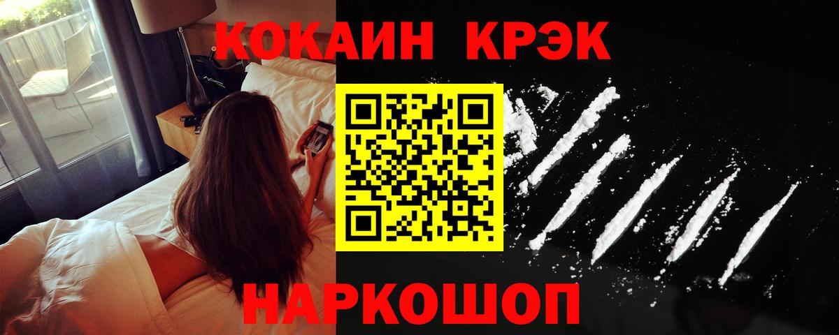 Тимашёвск  COCAIN 99%  Вход с VPN 