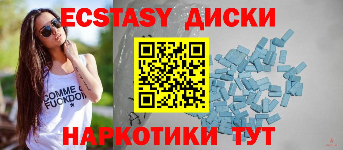 мега рабочий сайт  ЭКСТАЗИ  Вход с VPN  Тимашёвск  Ecstasy круглые  ЭКСТАЗИ Punisher 