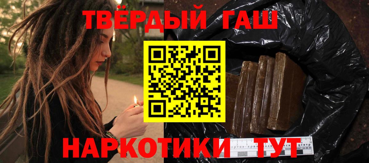 Тимашёвск  Гашиш  Вход с VPN  ГАШ ice o lator  как найти закладки  ГАШ Cannabis 