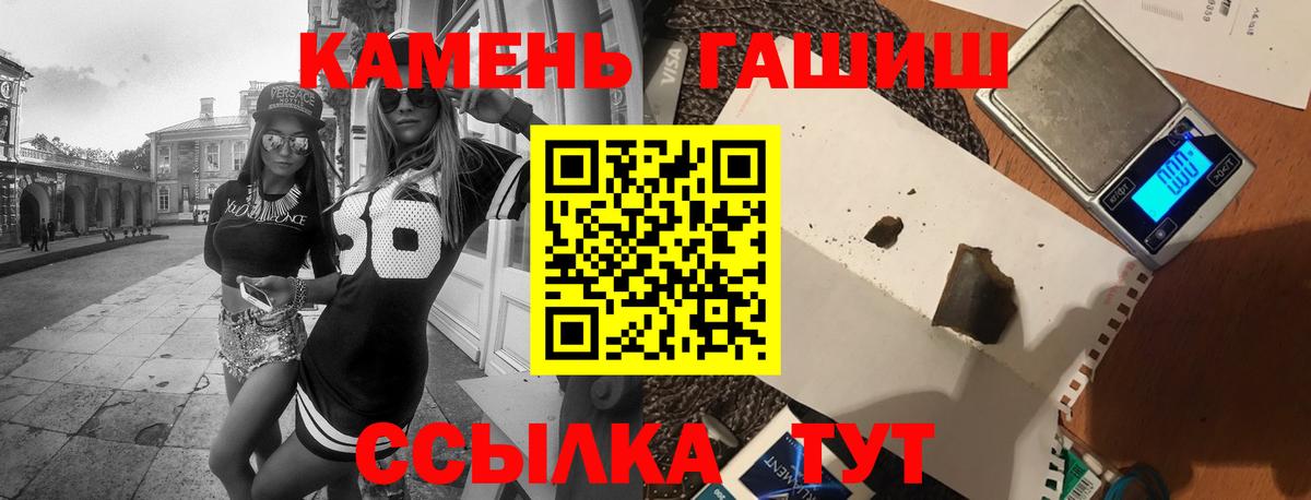 Гашиш Изолятор Тимашёвск