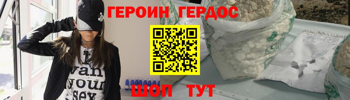 Тимашёвск  Героин VHQ  ГЕРОИН  Вход с VPN 