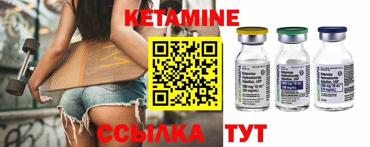 КЕТАМИН VHQ  КЕТАМИН ketamine  Вход с VPN  Тимашёвск 