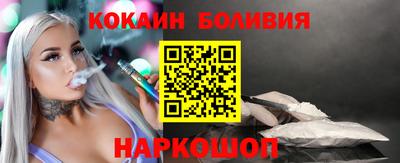 кокаин премиум Новокубанск