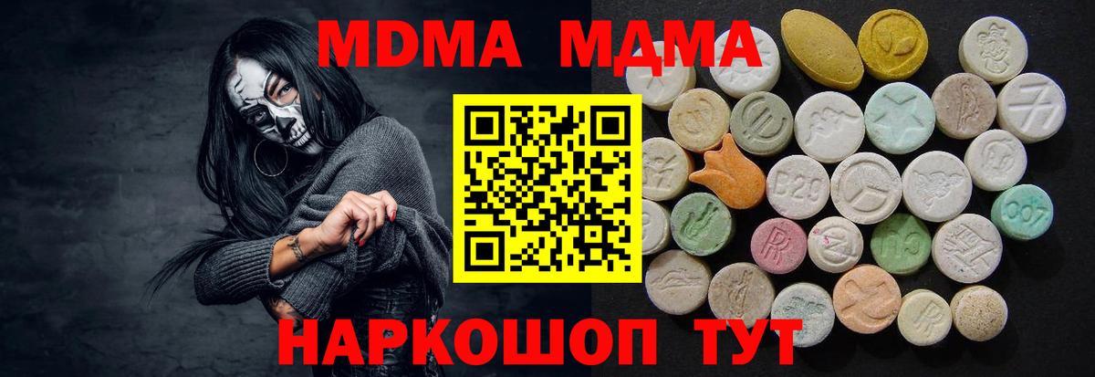 MDMA crystal  МДМА  Тимашёвск  МДМА VHQ  Вход с VPN 