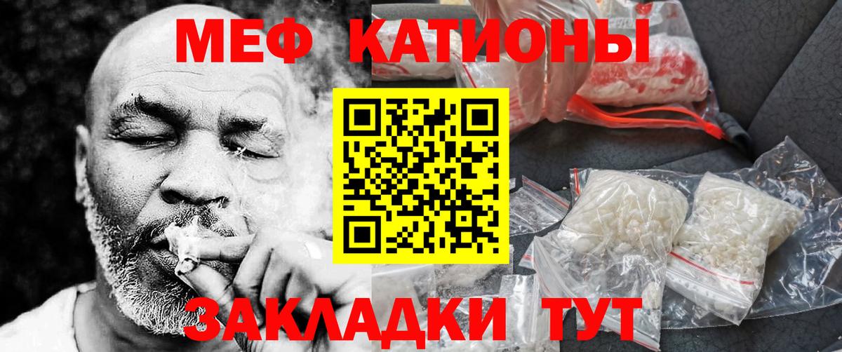 Меф мука  Меф кристаллы  Тимашёвск  МЕФ  Вход с VPN 