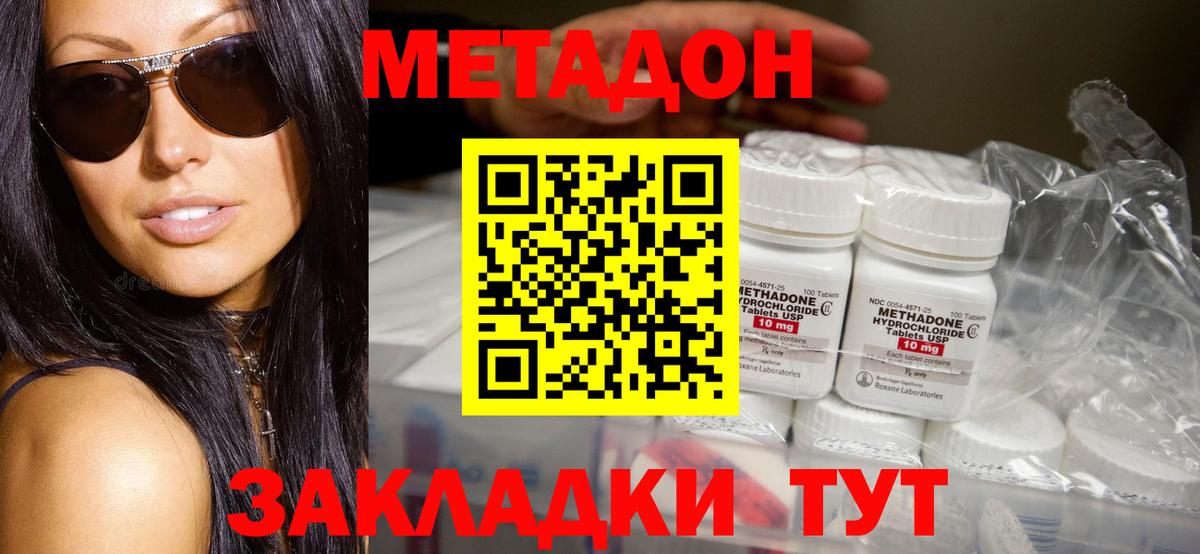 Тимашёвск  МЕТАДОН methadone    ссылки  Вход с VPN 
