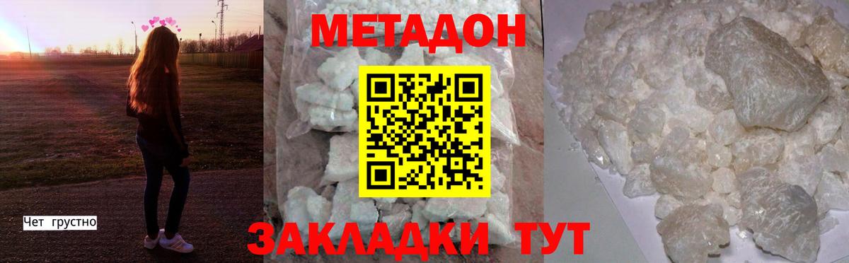 Метадон VHQ Тимашёвск
