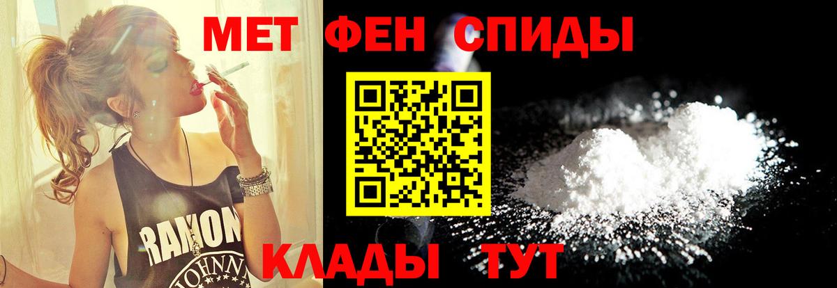 МЕТАМФЕТАМИН Methamphetamine  МЕТАМФЕТАМИН Methamphetamine  Тимашёвск  Вход с VPN 